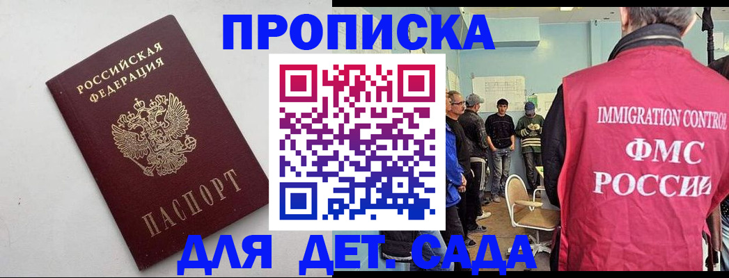 временная регистрация 2025 в Слободской