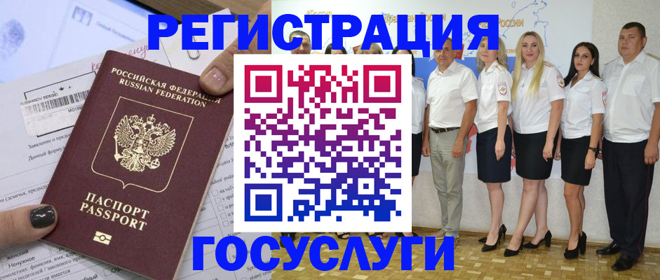 миграционный учет в Слободской
