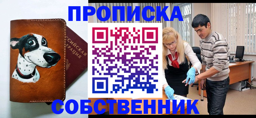 временная регистрация гарантия в Слободской