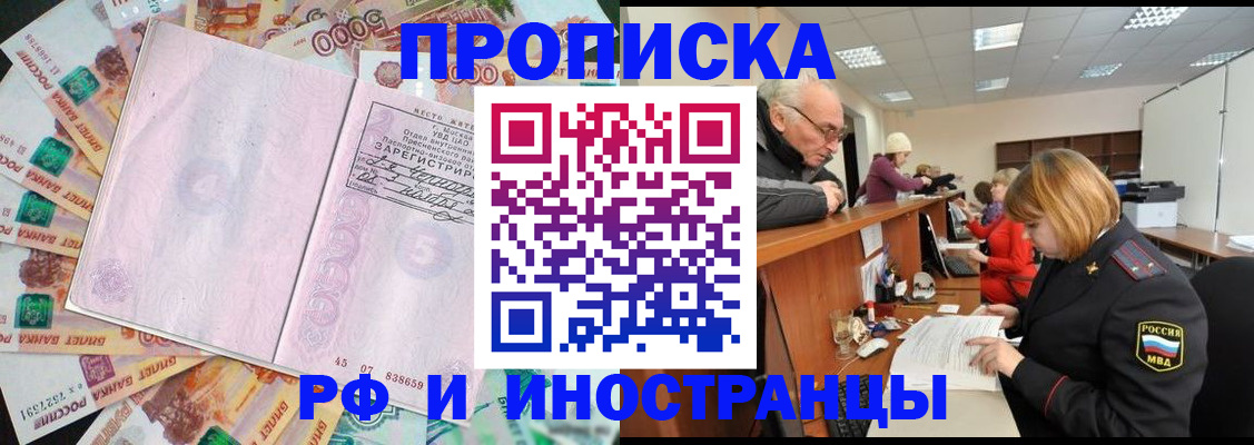 прописка в Слободской